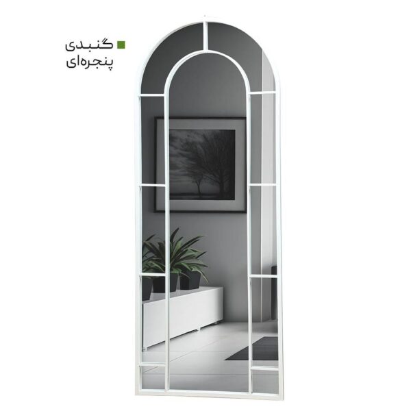 اینه ایستاده گنبدی پنجره ای